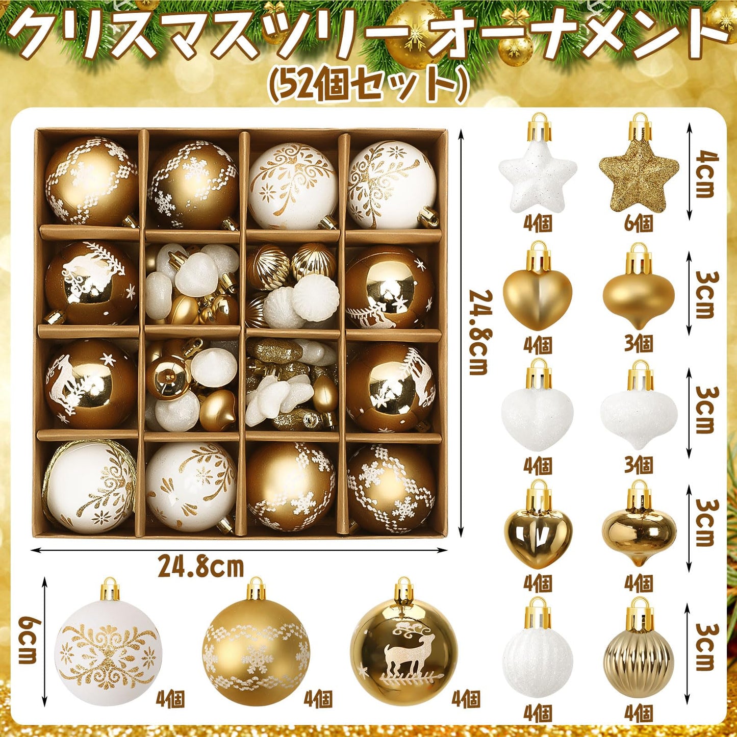 Christmas Ball Decorations 52PCS